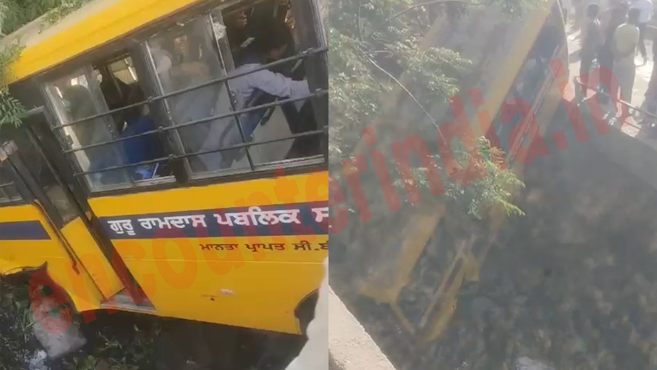 Punjab News: बड़ा हादसा, नाले में गिरी बच्चों से भरी स्कूल बस, देखें वीडियो