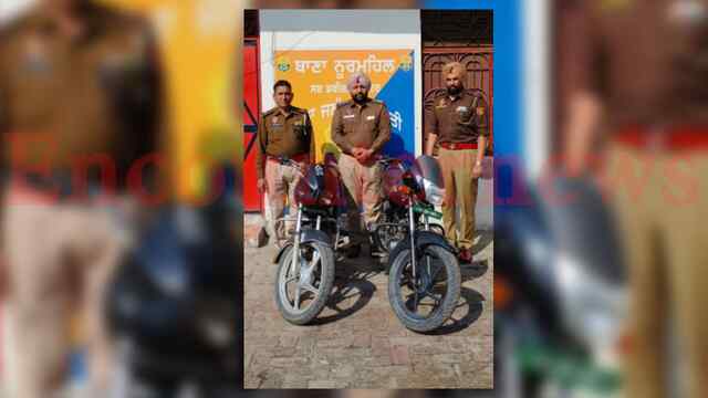 Jalandhar News: दो मोटरसाइकिल सहित चोर गिरफ्तार