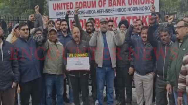 Jalandhar News: सभी सरकारी बैंक कर्मियों ने की आज हड़ताल, लोगों की बढ़ी मुश्किलें, देखें वीडियो