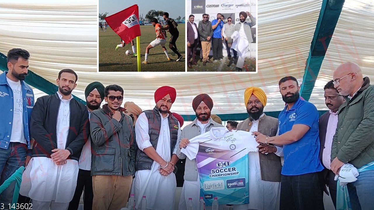 Punjab में पहली बार हो रहे है Soccer Game के International मुकाबले, देखें वीडियो