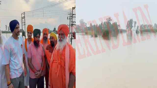 Punjab News: बाढ़ में घिरे लोगों के घरों में पहुंचे सासंद Harbhajan Singh और संत सींचेवाल, देखें वीडियो