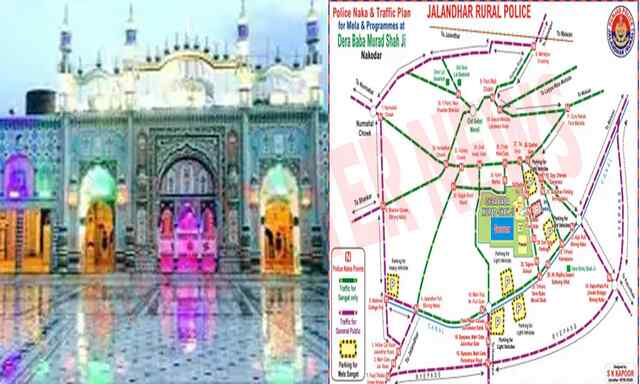 Jalandhar News: प्रसिद्ध डेरा बाबा मुराद शाह में मेले को लेकर रूट डायवर्ट देखें वीडियो