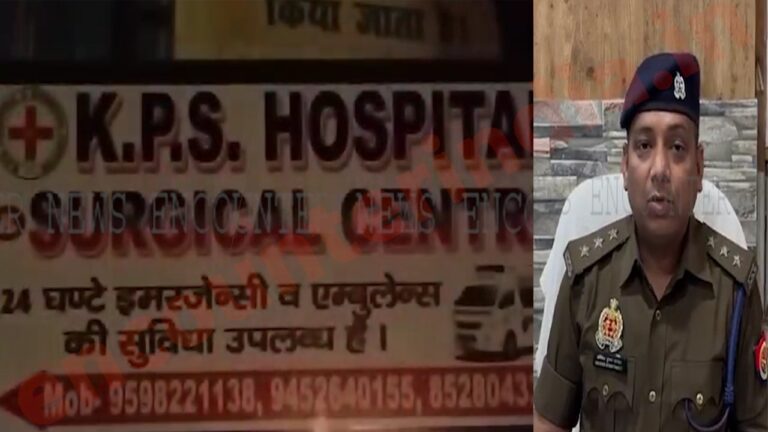 KPS Hospital संचालक पर नर्स के मुंह में कपड़ा ठूस कर रेप का आरोप, गिरफ्तार, देखें वीडियो