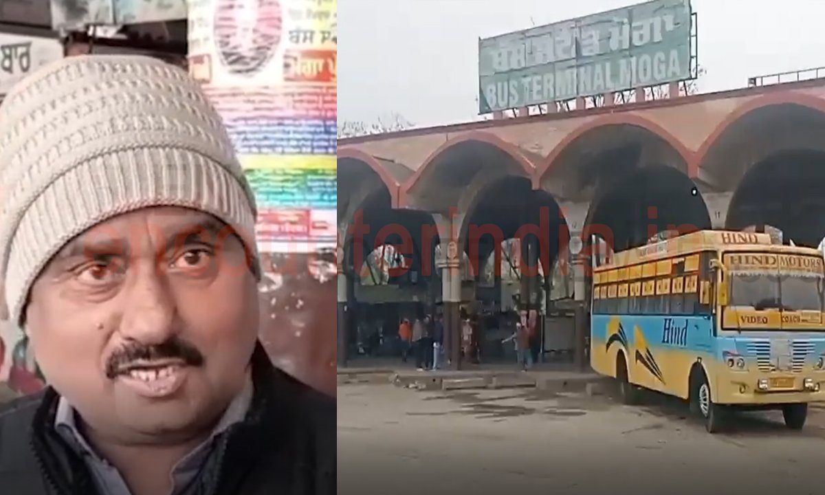 Punjab News: बसों की हड़ताल से कई यात्री परेशान, देखें वीडियो