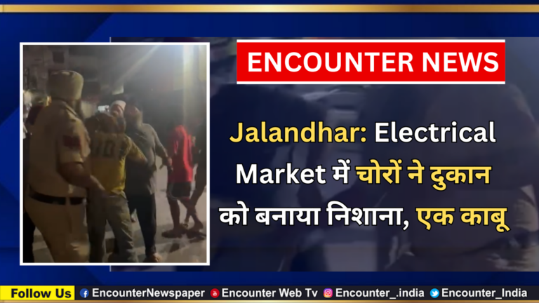 Jalandhar: Electrical Market में चोरों ने दुकान को बनाया निशाना, एक काबू, देखें वीडियो