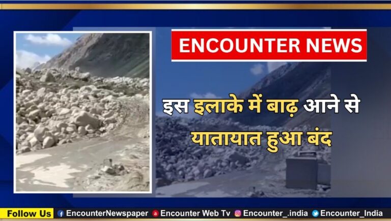 इस इलाके में बाढ़ आने से यातायात हुआ बंद, देखें वीडियो