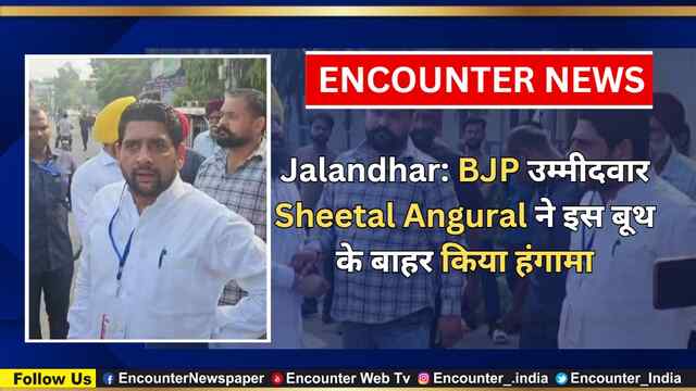 Jalandhar: BJP उम्मीदवार Sheetal Angural ने इस बूथ के बाहर किया हंगामा, देखें वीडियो