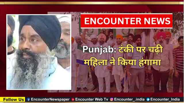 Punjab: किसान जत्थेबंदी ने नहरी विभाग के खिलाफ किया प्रदर्शन, देखें वीडियो