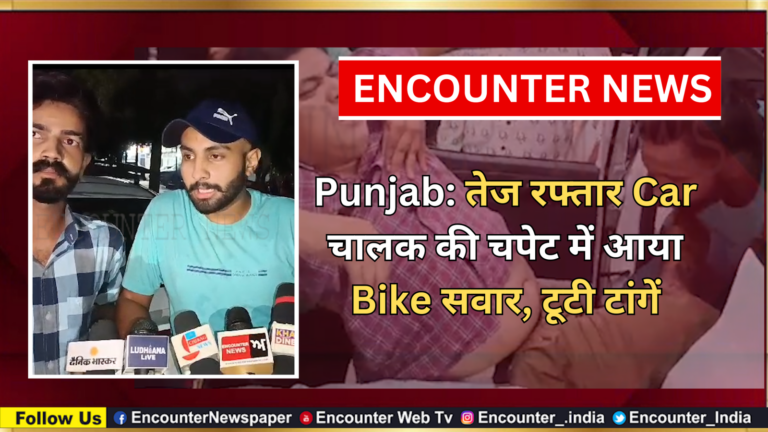 Punjab: तेज रफ्तार Car चालक की चपेट में आया Bike सवार, टूटी टांगें, देखें वीडियो