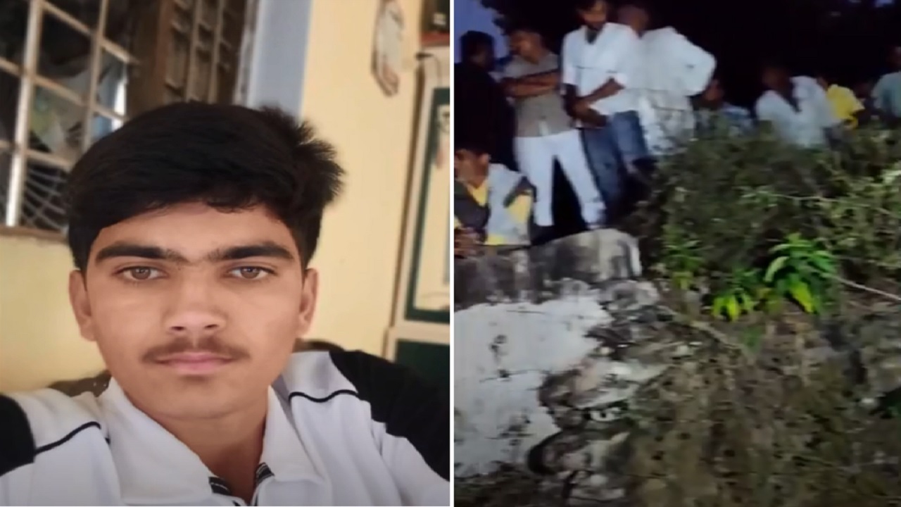 कुएं में मिला 12वीं के छात्र का शव, 3 दिन से था लापता