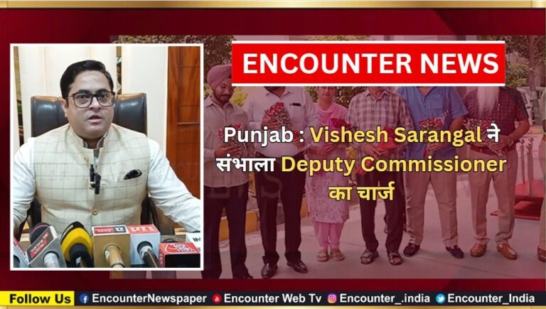 Punjab News: Vishesh Sarangal ने संभाला Deputy Commissioner का चार्ज, देखें वीडियो