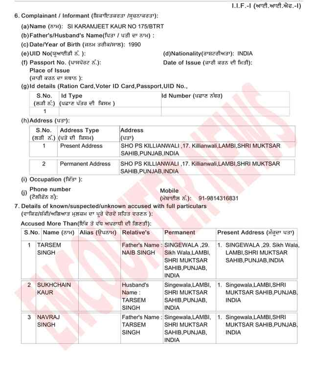 Punjab News: पटाखा फैक्टरी ब्लास्ट मामले में 3 पर FIR दर्ज