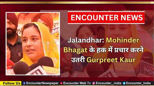 Jalandhar: Mohinder Bhagat के हक में प्रचार करने उतरी Gurpreet Kaur, देखें वीडियो