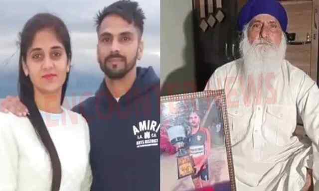 Punjab News: शादी के 6 माह बाद पत्नी सहित विदेश गए युवक का मिला Death Certificate, बहू पर लगे आरोप ,देखें वीडियो