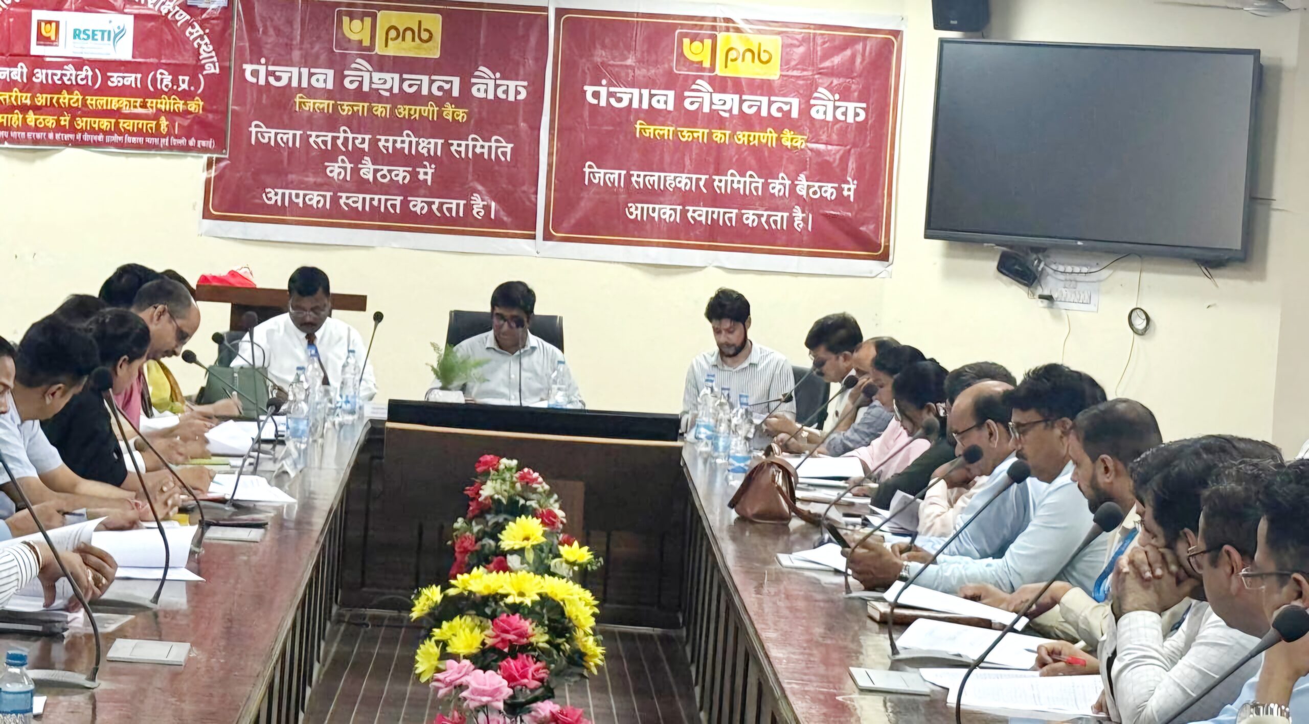 जिला स्तरीय बैंक सलाहकार एवं समीक्षा बैठक आयोजित, ADC ने की अध्यक्षता