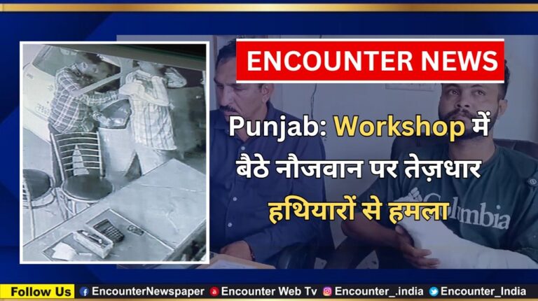 Punjab: Workshop में बैठे नौजवान पर तेज़धार हथियारों से हमला, देखें वीडियो