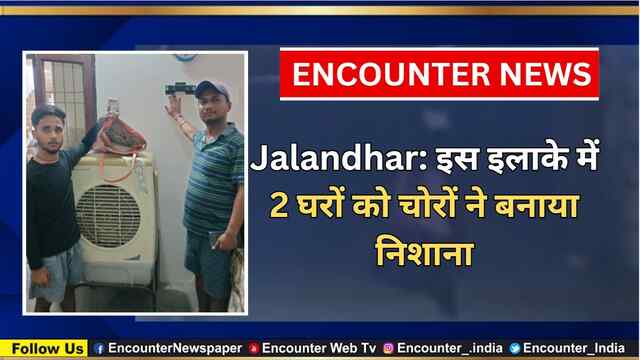 Jalandhar: इस इलाके में 2 घरों को चोरों ने बनाया निशाना, देखें वीडियो