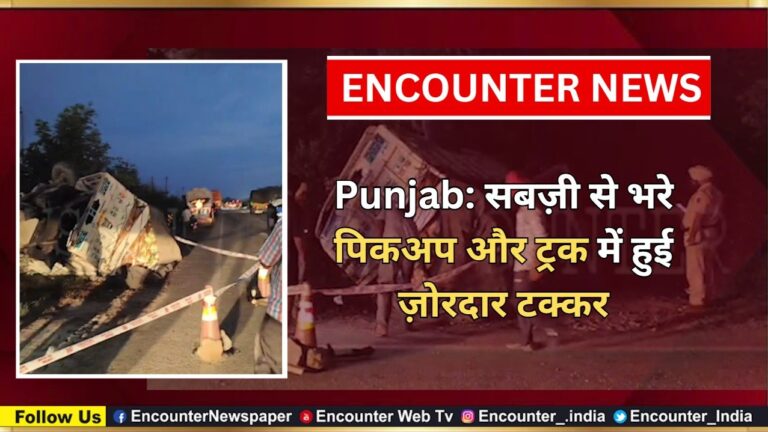 Punjab: सबज़ी से भरे पिकअप और ट्रक में हुई ज़ोरदार टक्कर, देखें वीडियो