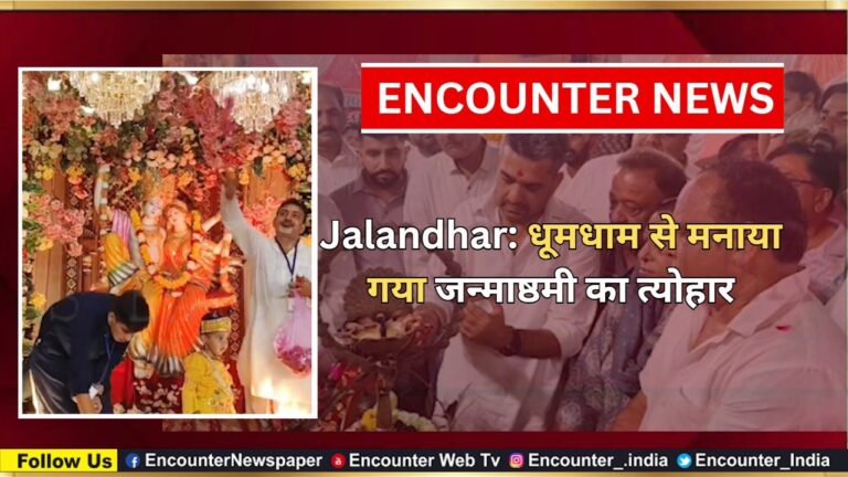 Jalandhar: धूमधाम से मनाया गया जन्माष्टमी का त्योहार, देखें वीडियो