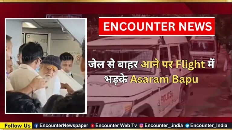जेल से बाहर आने पर Flight में भड़के Asaram Bapu, देखें वीडियो