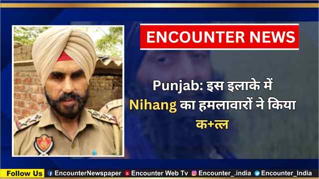 Punjab: इस इलाके में Nihang का हमलावारों ने किया कत्ल, देखें वीडियो