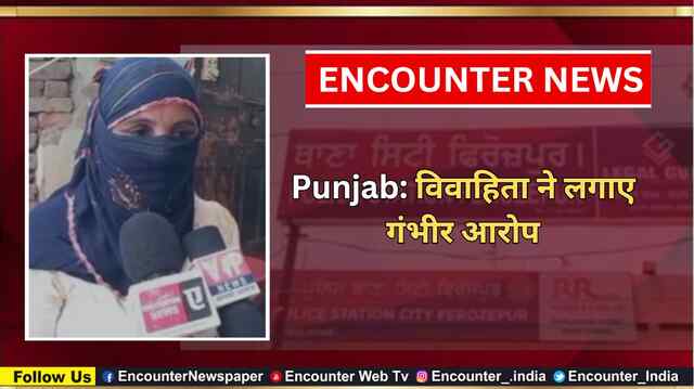 Punjab: विवाहिता ने लगाए गंभीर आरोप, देखें वीडियो