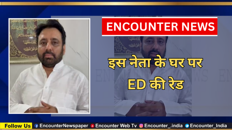 इस नेता के घर पर ED की रेड, देखें वीडियो