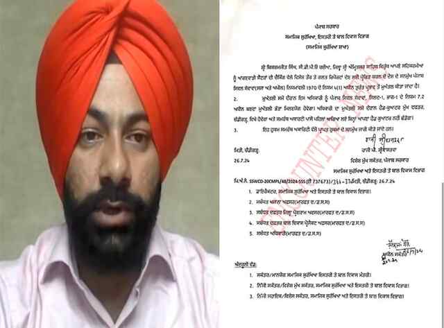 Punjab: इस मामले में CDPO पर गिरी गाज, किया सस्पेंड, देखें वीडियो