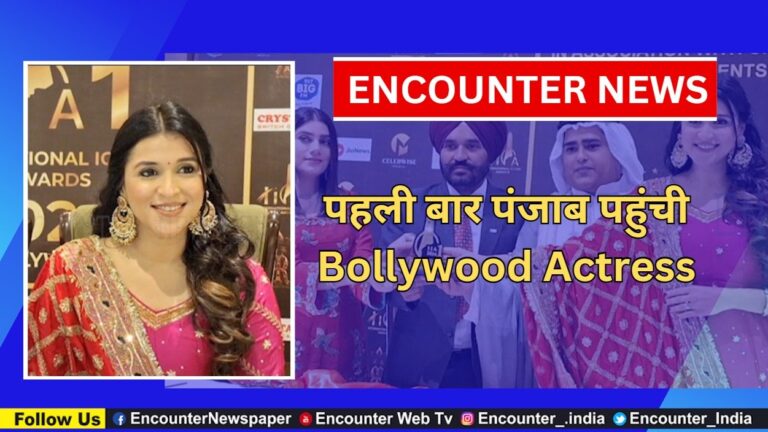 पहली बार पंजाब पहुंची Bollywood Actress, देखें वीडियो