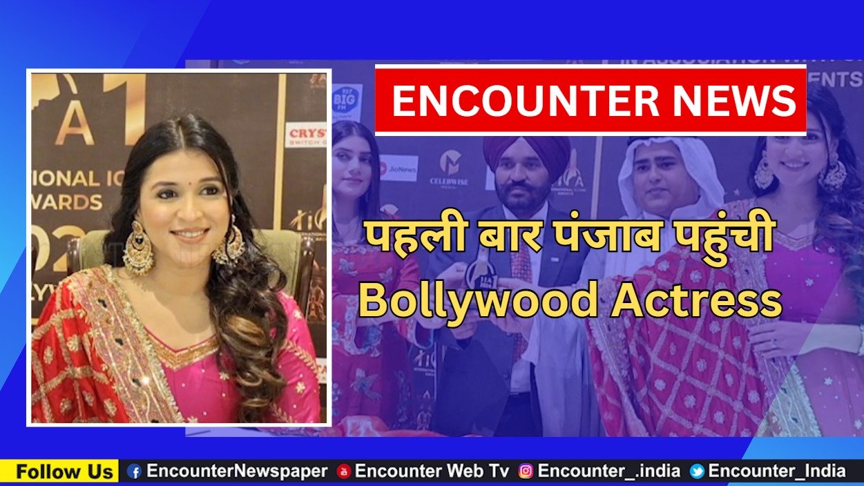 पहली बार पंजाब पहुंची Bollywood Actress, देखें वीडियो