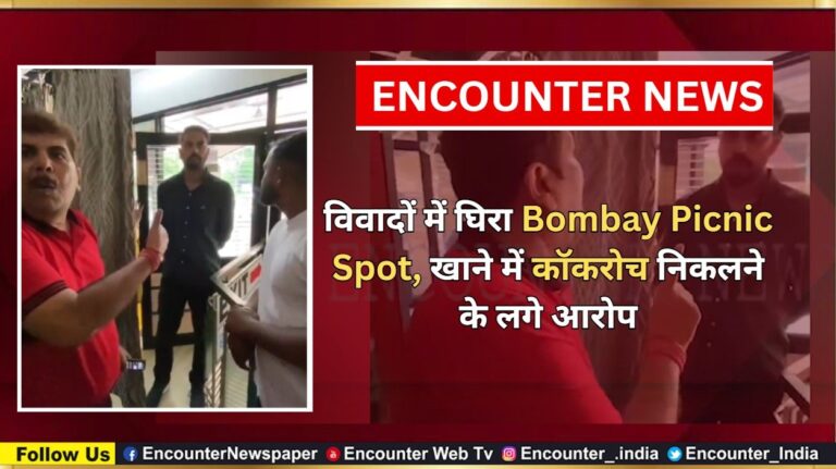 विवादों में घिरा Bombay Picnic Spot, खाने में कॉकरोच निकलने के लगे आरोप, देखें वीडियो