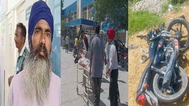 Punjab News: नहर के पास कार और बाइक की टक्कर में चालक घायल, देखें वीडियो