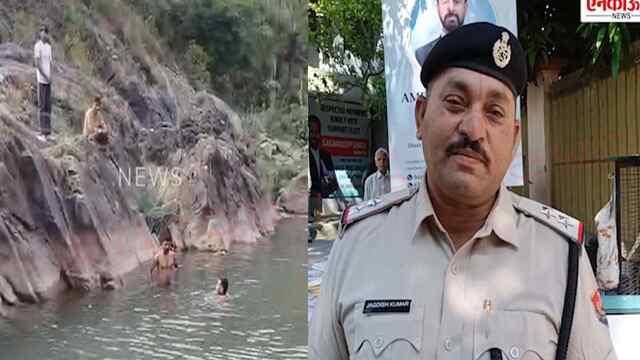 Haryana News : नदी में डूबने से हुई युवक की मौत मामले में पुलिस का आया बयान, देखें वीडियो