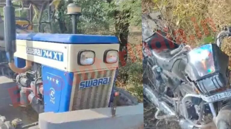 Tractor और Bike मेें हुई भीषण टक्कर, एक की मौत