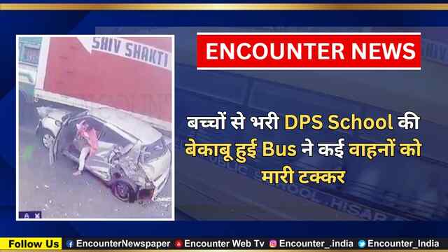 बच्चों से भरी DPS School की बेकाबू हुई Bus ने कई वाहनों को मारी टक्कर, देखें CCTV