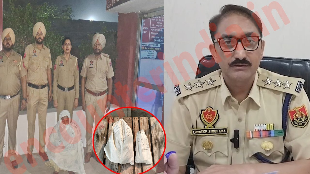 Punjab News : हिरोइन व Drug Money सहित महिला गिरफ्तार, देखें वीडियो