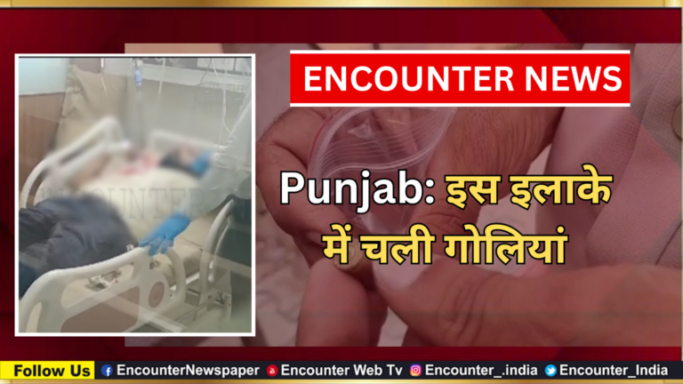 Punjab: इस इलाके में चली गोलियां, देखें वीडियो