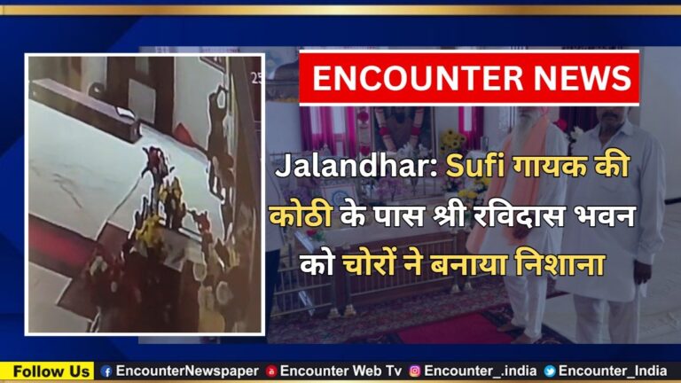 Jalandhar: Sufi गायक की कोठी के पास श्री रविदास भवन को चोरों ने बनाया निशाना, देखें CCTV
