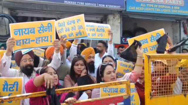 Punjab News: लुधियाना में नायब सिंह सैनी का काले झंडों से विरोध, ‘आप’ ने भाजपा की नीतियों पर साधा निशाना