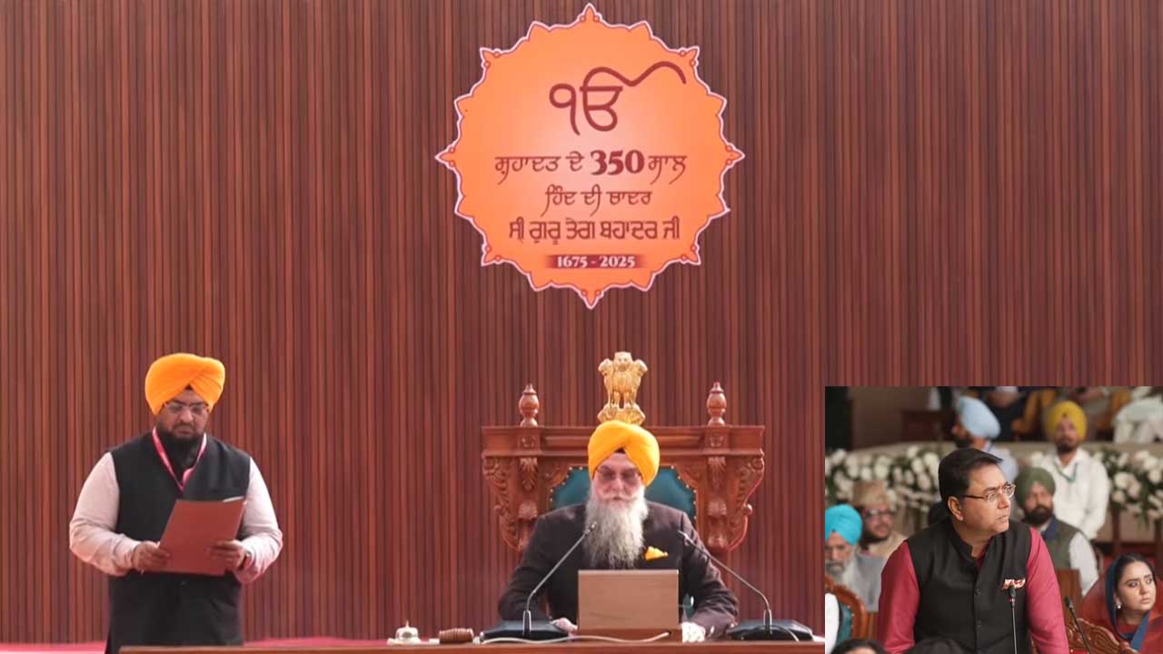 Punjab News: पहली बार चंडीगढ़ से बाहर हुआ स्पेशल सेशन, देखें Live