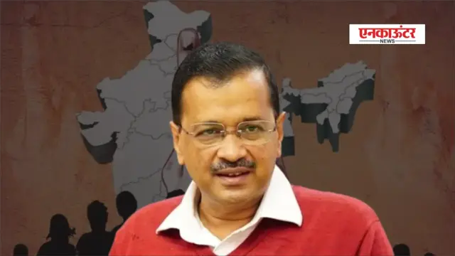 Political News: CM आवास खाली करेंगे Arvind Kejriwal, पार्टी ने तलाशा नया घर!
