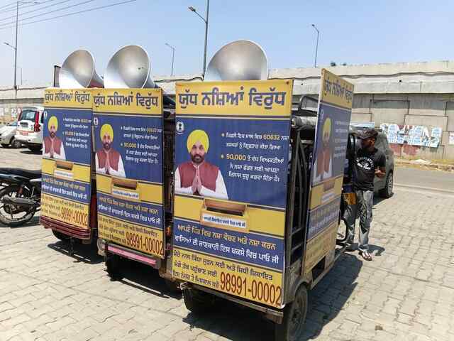 Punjab News: ‘युद्ध नशेआं विरुद्ध’ अभियान को मिला नया बल, जागरूकता ई-रिक्शे पंजाब के 3,440 गांवों तक पहुंचे