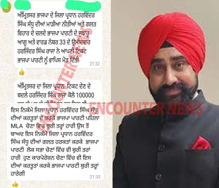 Punjab News: विवादों में घिरा BJP जिला प्रधान, 10 लाख में टिकट देने के लगे आरोप, देखें वीडियो