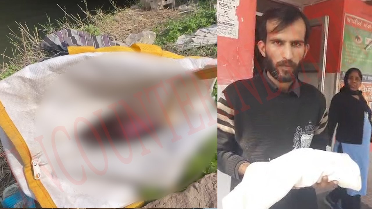 Punjab News: सुए के नजदीक Bag में मिला भ्रूण, देखें वीडियो
