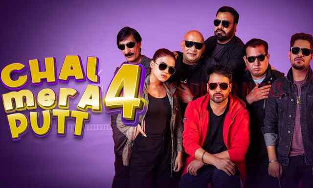 भारत के खिलाफ बोलना पाक कॉमेडियन को पड़ा महंगा, Chal Mera Putt-4 Movie में लगा झटका
