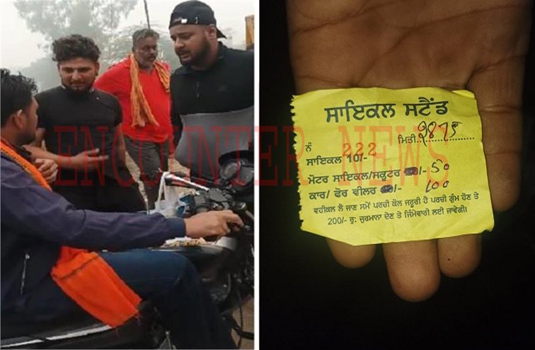 Punjab News: छठ पूजा पर पार्किंग को लेकर गरमाया मामला