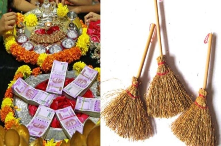 क्यों खरीदते हैं धनतेरस पर झाड़ू? जानें वजह
