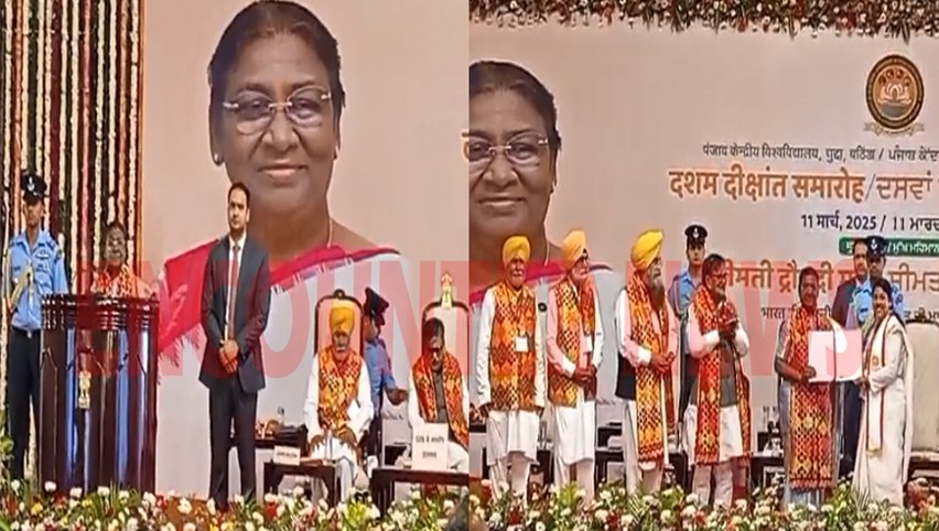 Punjab News: Central University में पहुंची President Draupadi Murmu, देखें वीडियो