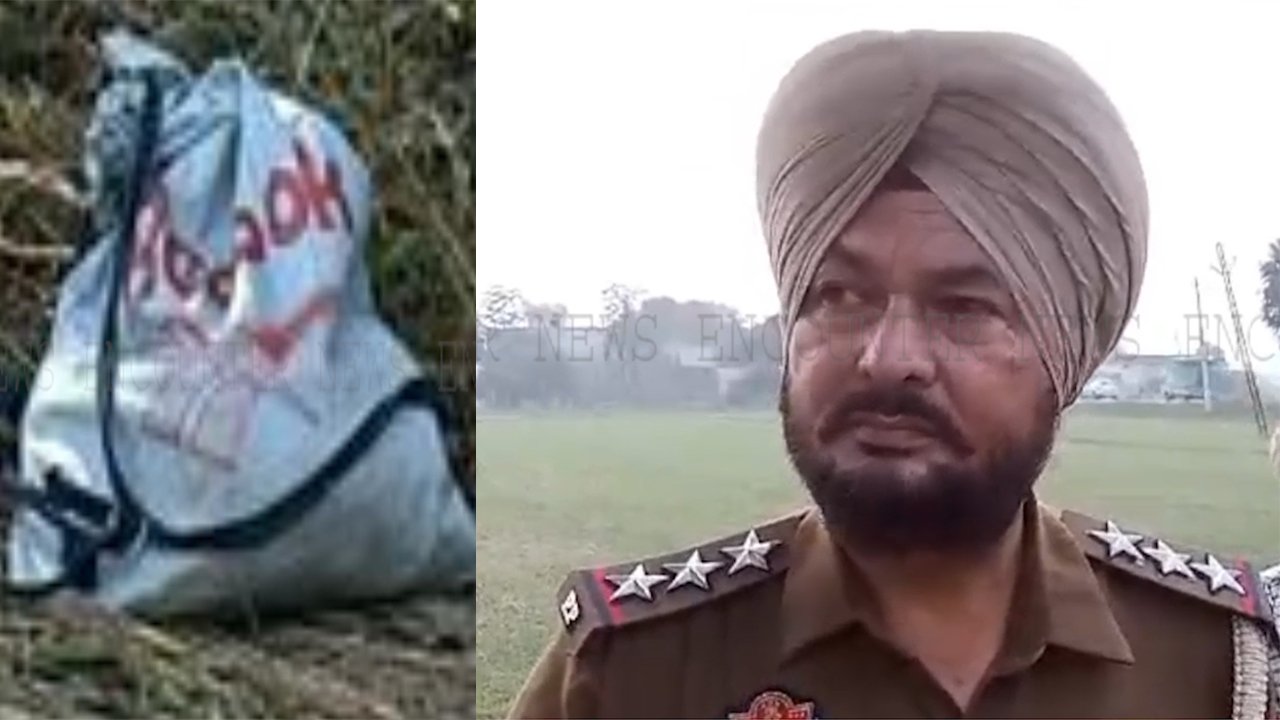 Punjab News : बाइक सवार व्यक्ति से साढ़े 3 किलो हैरोइन बरामद, देखें वीडियो