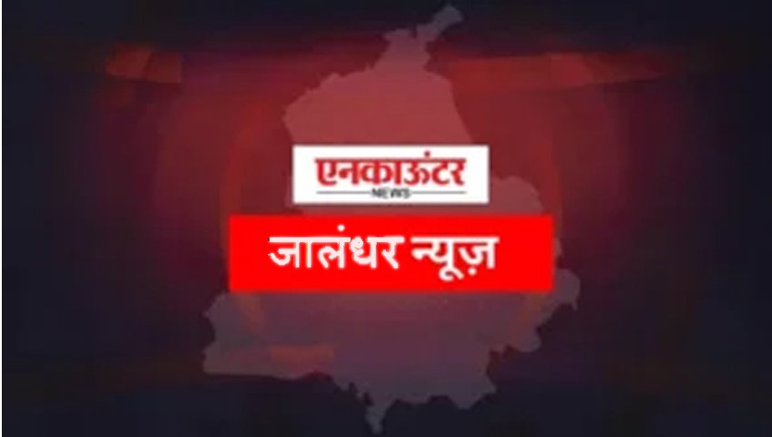 Jalandhar News: तेज रफ्तार कार चालक ने बाइक सवार को मारी टक्कर, एक की मौत